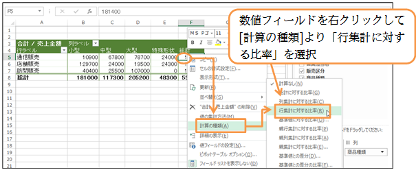 05 10 計算の種類を変更する 割合であらわす オンライン無料