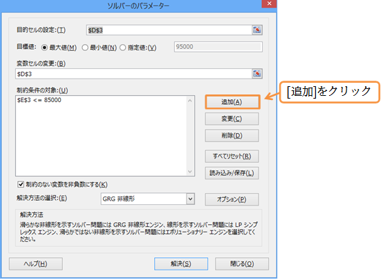 06 05 制約条件にて整数のみを使用させる オンライン無料パソコン教室