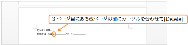 削除 セクション 区切り