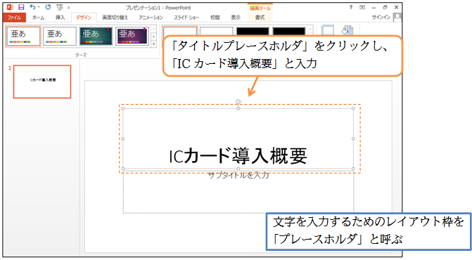 01 04 スライドの作成と追加 オンライン無料パソコン教室