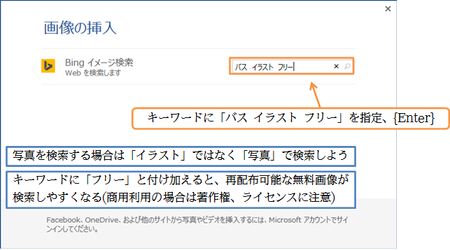 10 01 文面にイラスト オンライン画像を入れる オンライン無料