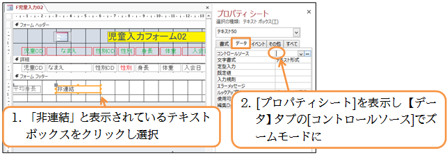 04 14 ヘッダーとフッター 集計テキストボックスの作成 オンライン無料パソコン教室